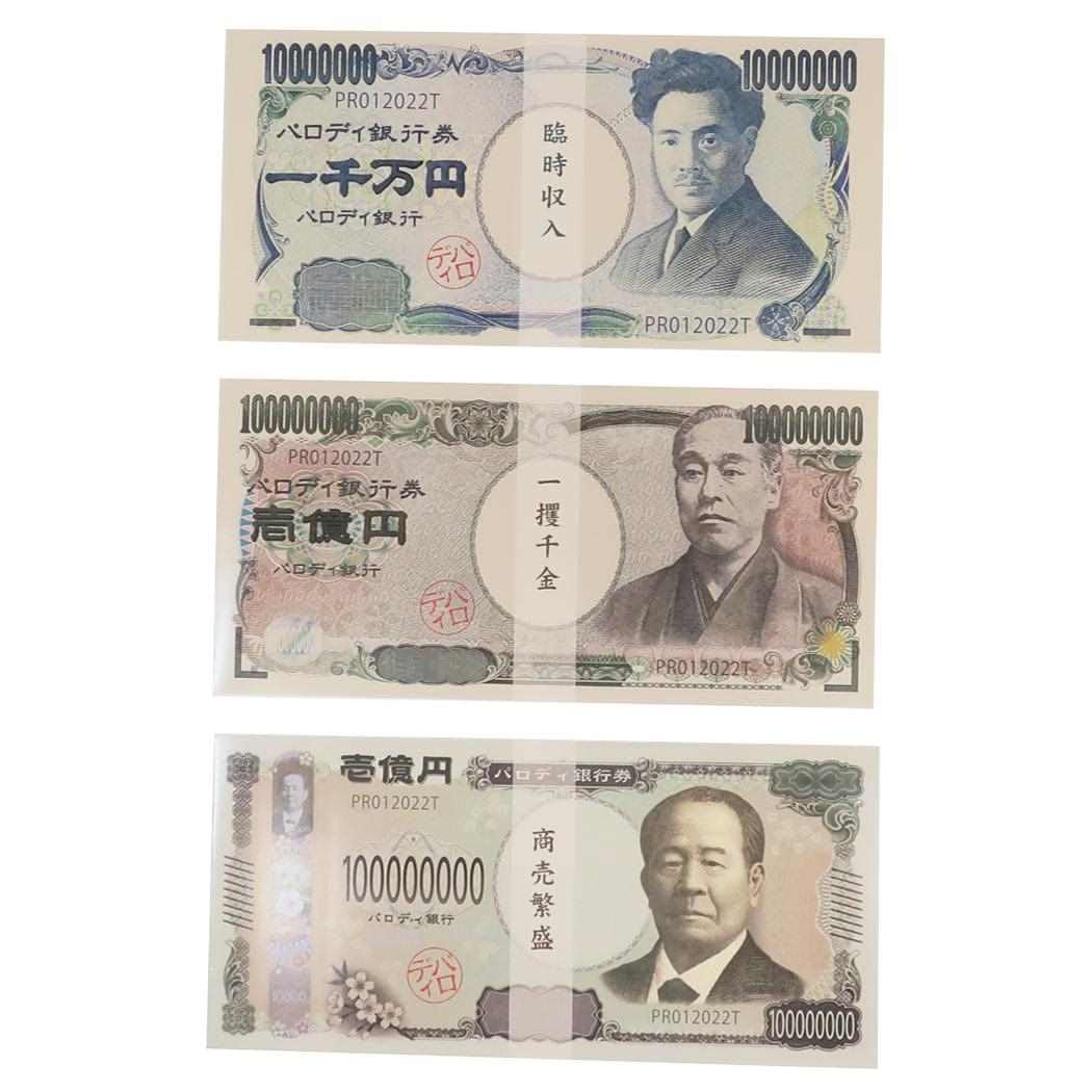 Amazon.co.jp: お札シリーズ[メモ帳]お札メモ 3冊セット funbox